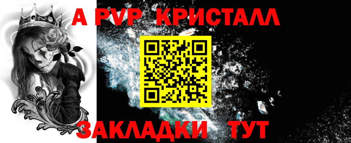 Россошь  APVP крисы CK  APVP кристаллы  APVP VHQ  Alpha-PVP  Вход с VPN 