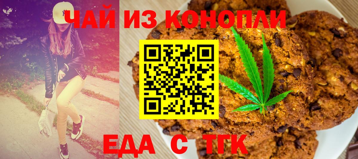 Cannafood марихуана  Вход с VPN  Россошь 