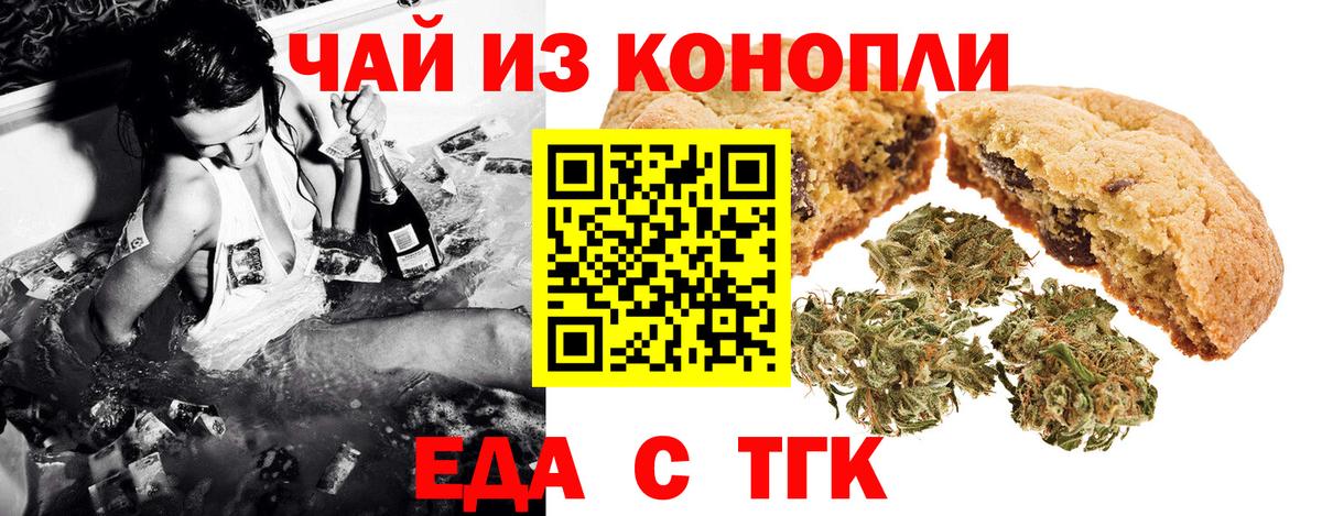 Cannafood конопля Россошь