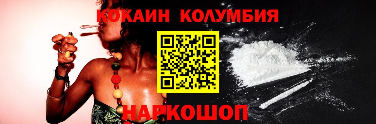 КОКАИН Fish Scale Россошь