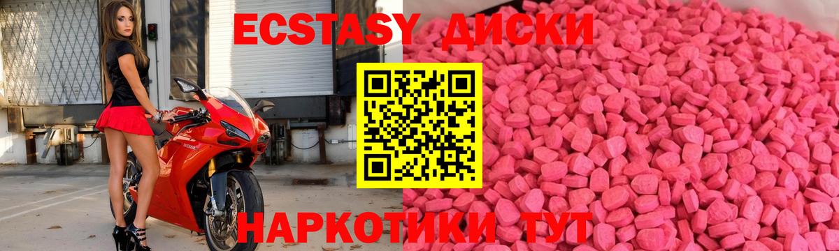 ЭКСТАЗИ 280 MDMA  Вход с VPN  Ecstasy  Ecstasy 300 mg  Россошь 
