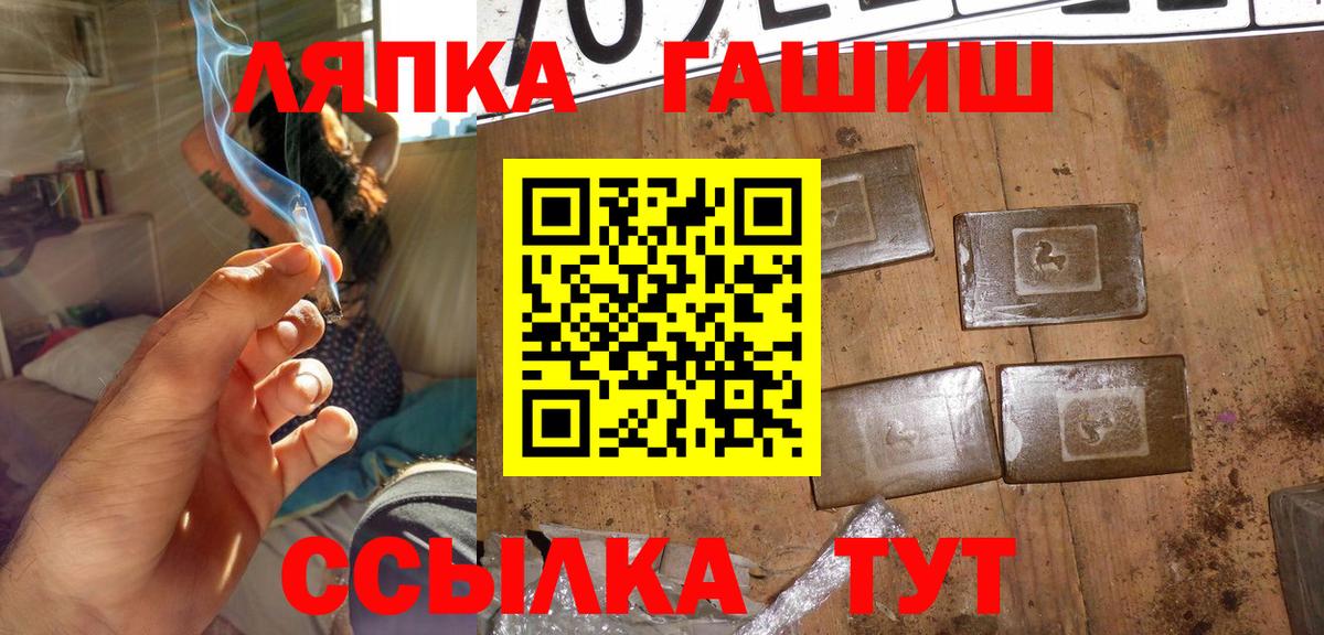 Россошь  Гашиш хэш  Вход с VPN  ГАШИШ ice o lator 