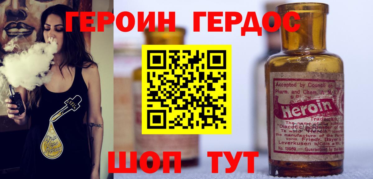 Героин  Вход с VPN  Россошь  ГЕРОИН VHQ 