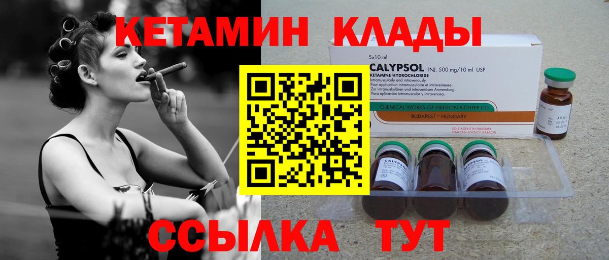 КЕТАМИН VHQ Россошь