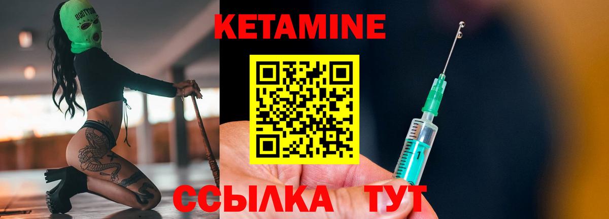 Россошь  Кетамин ketamine  Вход с VPN 