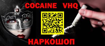 мефедрон VHQ Свободный