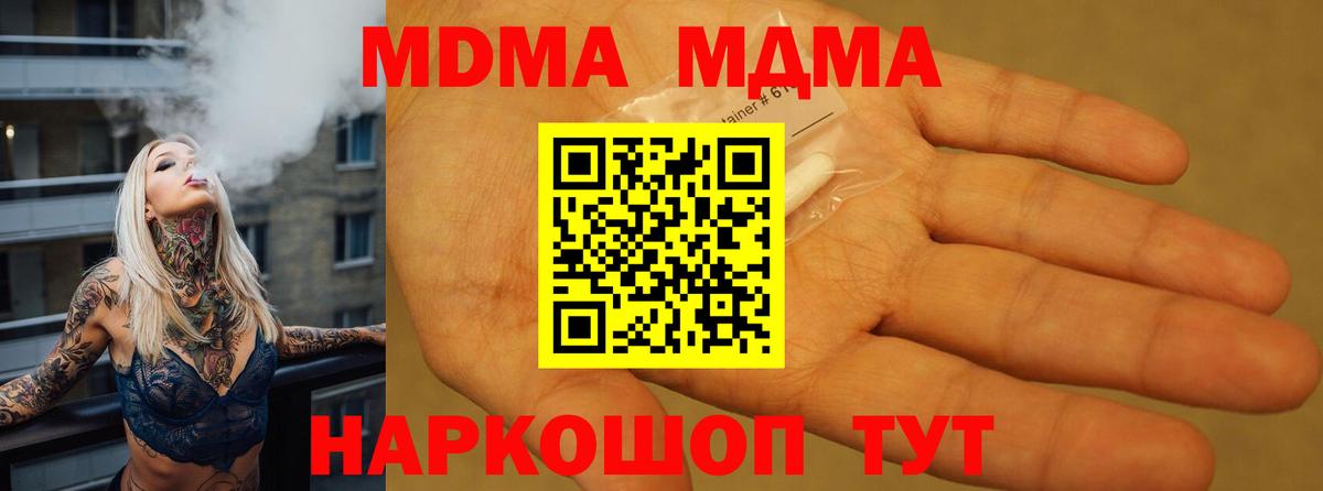 MDMA Molly  MDMA Molly  Россошь  МДМА  Вход с VPN 