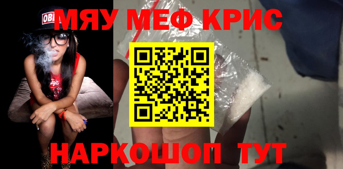 Россошь  Меф 4 MMC  МЕФ мука  Меф  Меф  Вход с VPN 