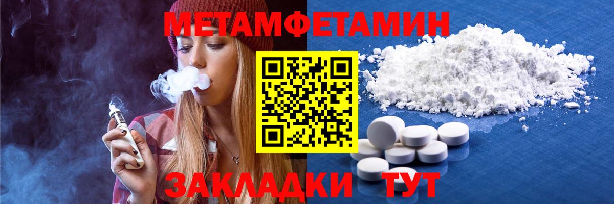 МЕТАМФЕТАМИН Декстрометамфетамин 99.9%  Вход с VPN  МЕТАМФЕТАМИН Декстрометамфетамин 99.9%  Россошь 
