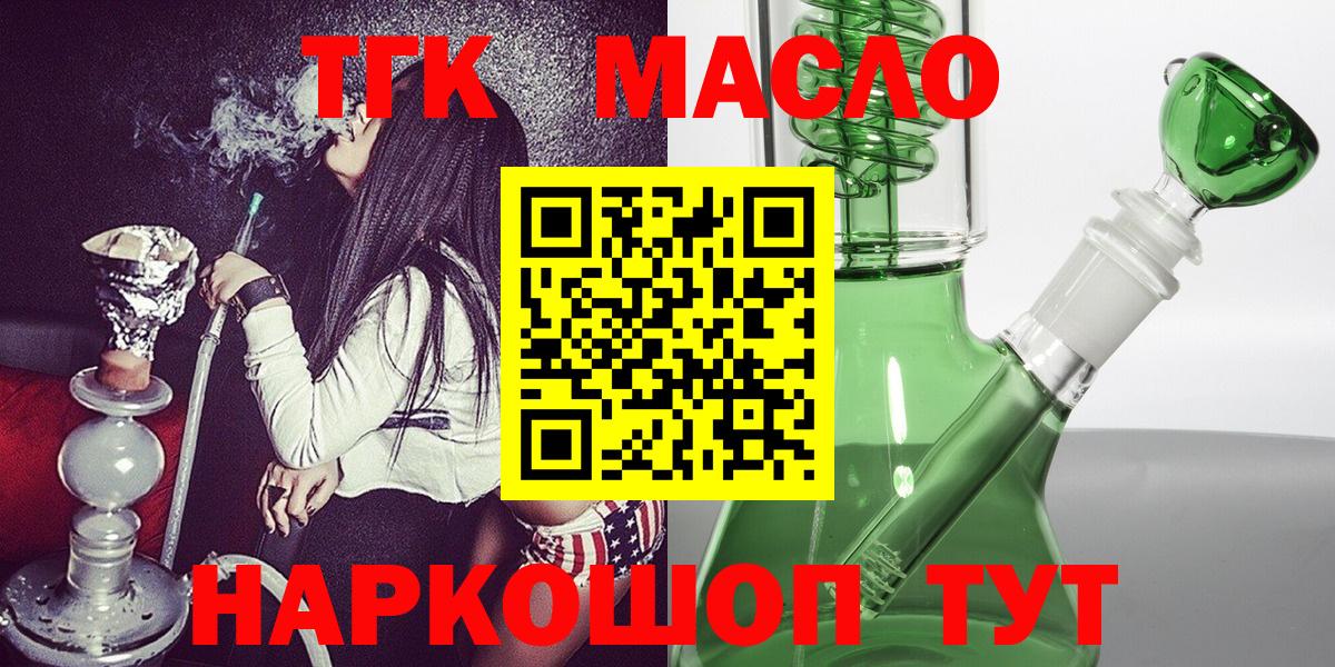 ТГК вейп Россошь