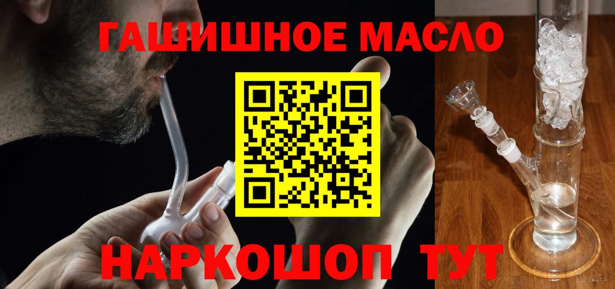 Дистиллят ТГК вейп  Дистиллят ТГК Wax  Вход с VPN  закладка    зеркало  Россошь 